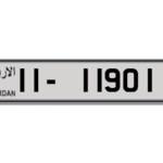 Jordan Tag – سوق أرقام لوحات المركبات في الأردن