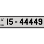 Jordan Tag – سوق أرقام لوحات المركبات في الأردن