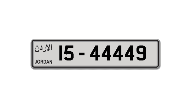 Jordan Tag – سوق أرقام لوحات المركبات في الأردن