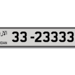 Jordan Tag – سوق أرقام لوحات المركبات في الأردن