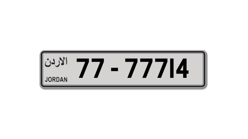 Jordan Tag – سوق أرقام لوحات المركبات في الأردن