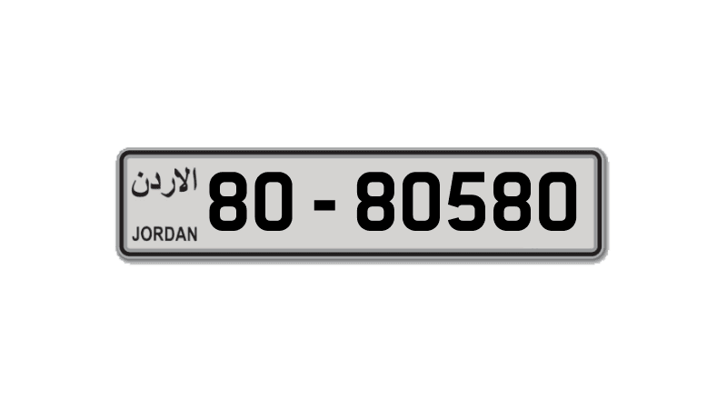 Jordan Tag – سوق أرقام لوحات المركبات في الأردن