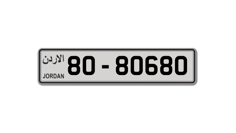 Jordan Tag – سوق أرقام لوحات المركبات في الأردن